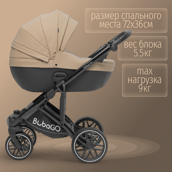 Детская универсальная коляска Bubago Pellegrino 3в1 / BG 163-3