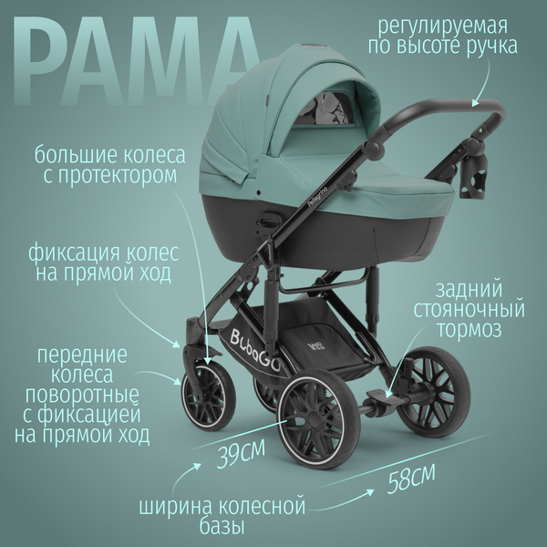 Детская универсальная коляска Bubago Pellegrino 3в1 / BG 163-4
