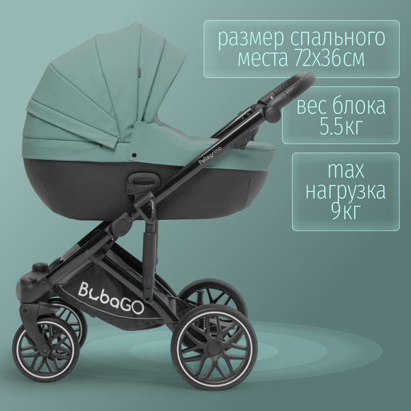 Детская универсальная коляска Bubago Pellegrino 3в1 / BG 163-4