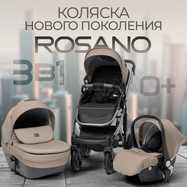Детская универсальная коляска Bubago Rosano 3в1 / BG 164-1