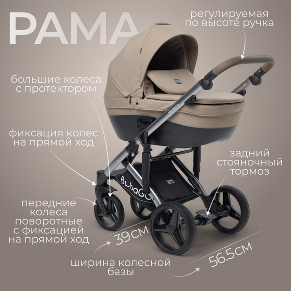 Детская универсальная коляска Bubago Rosano 3в1 / BG 164-1