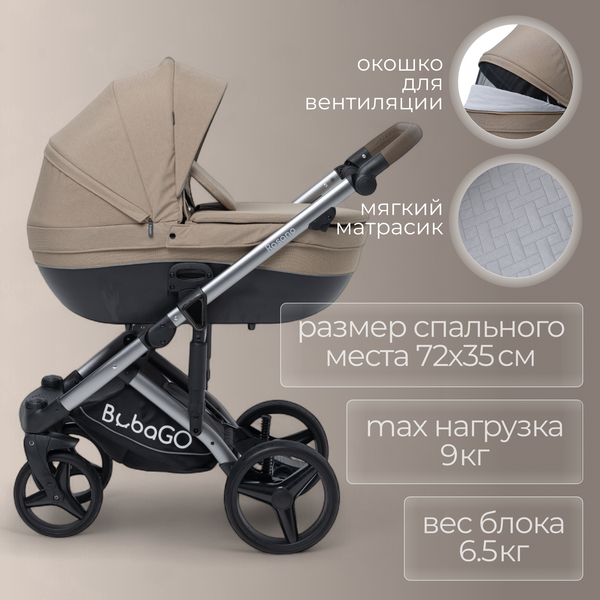 Детская универсальная коляска Bubago Rosano 3в1 / BG 164-1