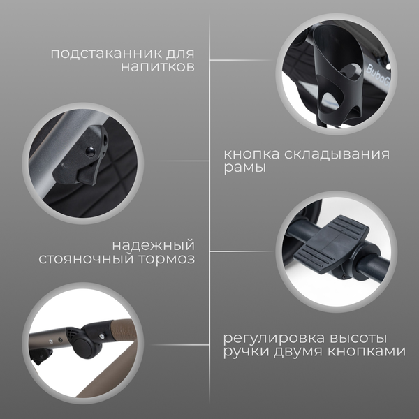 Детская универсальная коляска Bubago Rosano 3в1 / BG 164-2