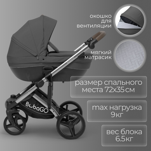 Детская универсальная коляска Bubago Rosano 3в1 / BG 164-2