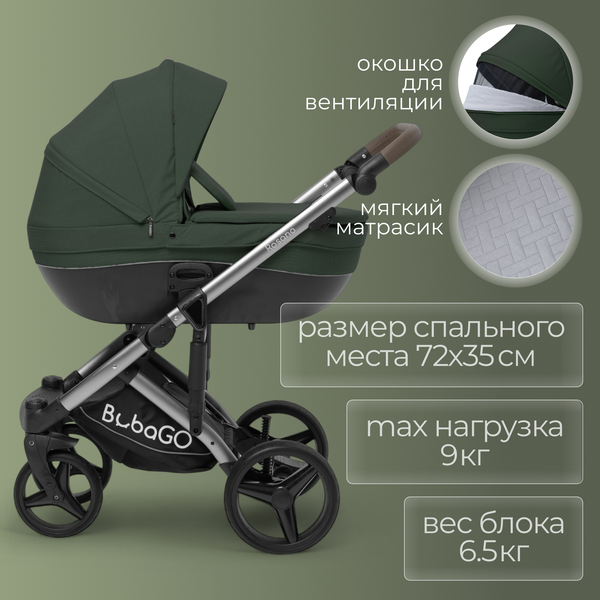 Детская универсальная коляска Bubago Rosano 3в1 / BG 164-3