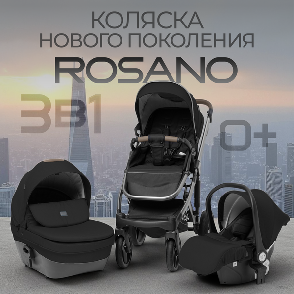 Детская универсальная коляска Bubago Rosano 3в1 / BG 164-4