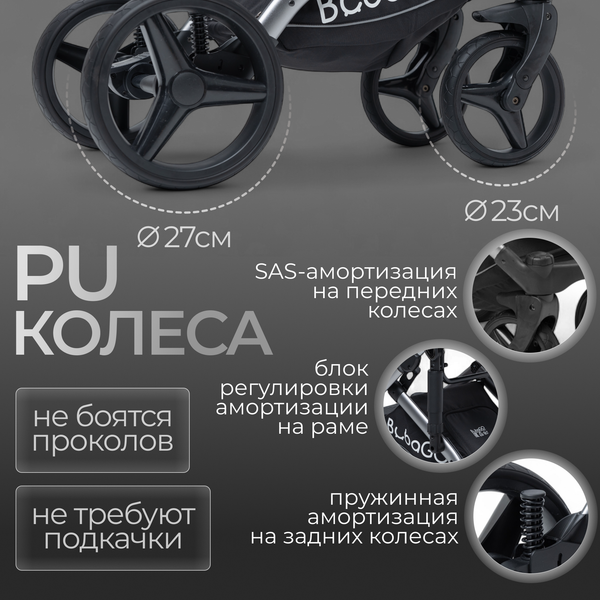 Детская универсальная коляска Bubago Rosano 3в1 / BG 164-4