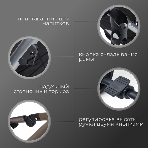 Детская универсальная коляска Bubago Rosano 3в1 / BG 164-4