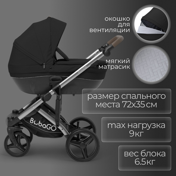 Детская универсальная коляска Bubago Rosano 3в1 / BG 164-4