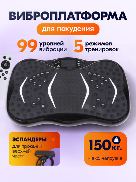 Виброплатформа Sundays Fitness DT0187 - фото
