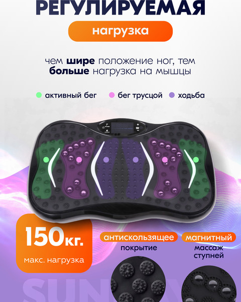 Виброплатформа Sundays Fitness DT0187