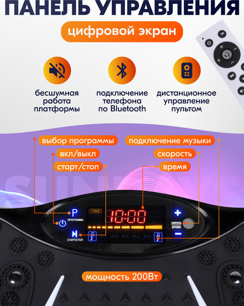 Виброплатформа Sundays Fitness DT0187