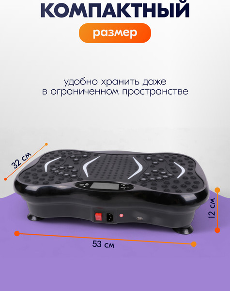 Виброплатформа Sundays Fitness DT0187