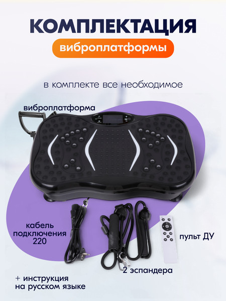 Виброплатформа Sundays Fitness DT0187