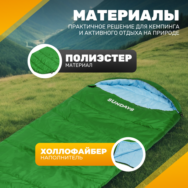 Спальный мешок Sundays ZC-SB010