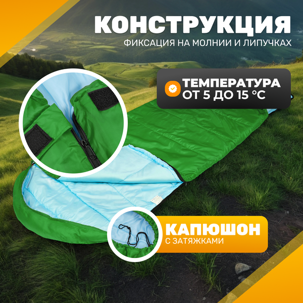 Спальный мешок Sundays ZC-SB010