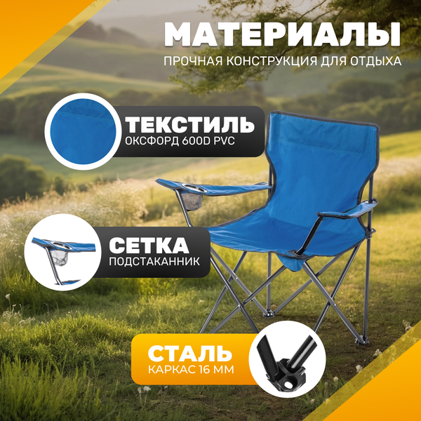 Комплект кресел складных Sundays ZC-CC005