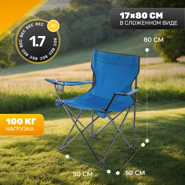 Комплект кресел складных Sundays ZC-CC005