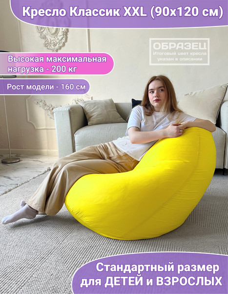 Бескаркасное кресло Flagman Classic К2.1-25