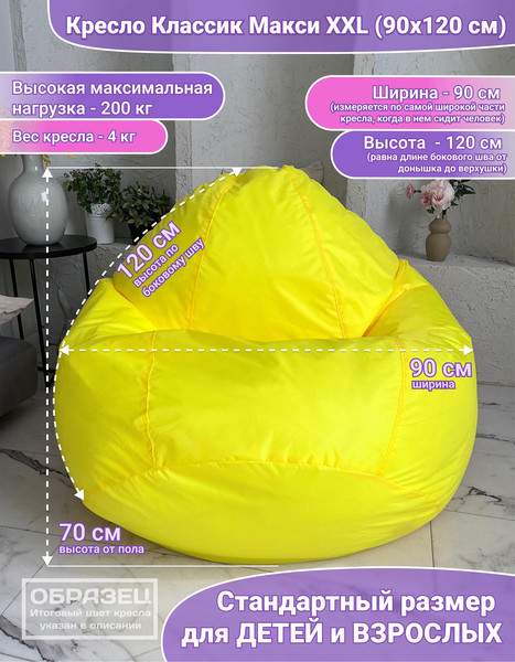 Бескаркасное кресло Flagman Classic К2.1-27