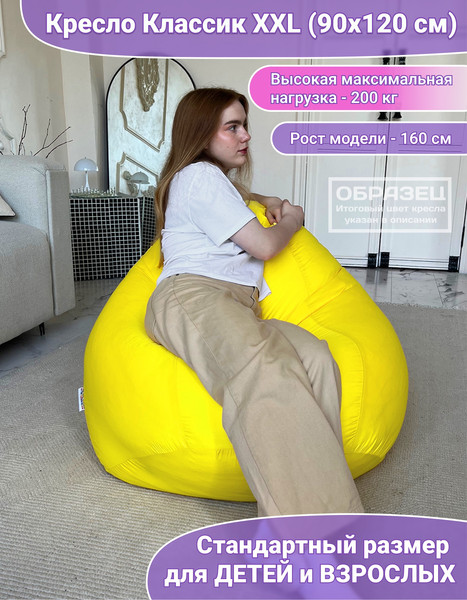 Бескаркасное кресло Flagman Classic К2.2-08