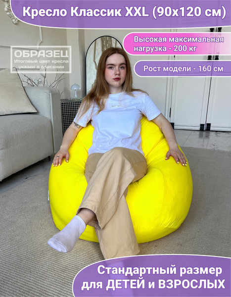 Бескаркасное кресло Flagman Classic К2.2-08