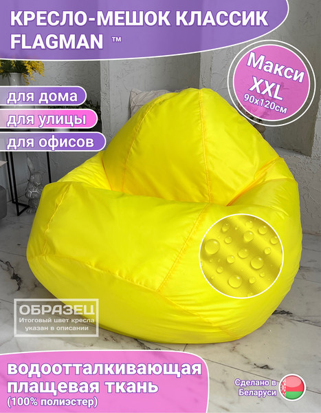 Бескаркасное кресло Flagman Classic К2.2-13