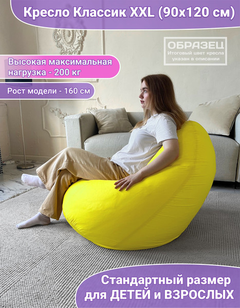 Бескаркасное кресло Flagman Classic К2.2-007