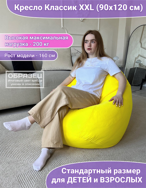 Бескаркасное кресло Flagman Classic К2.2-007