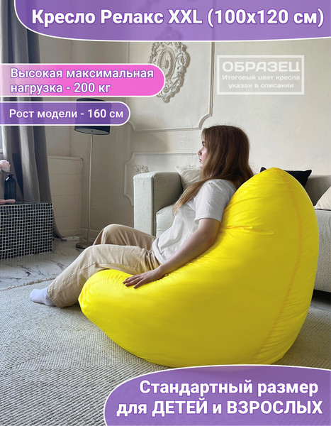 Бескаркасное кресло Flagman Relax Г4.1-25