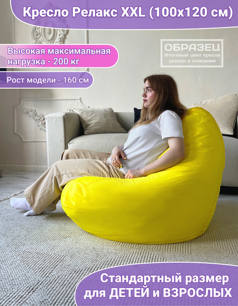 Бескаркасное кресло Flagman Relax Г4.1-25