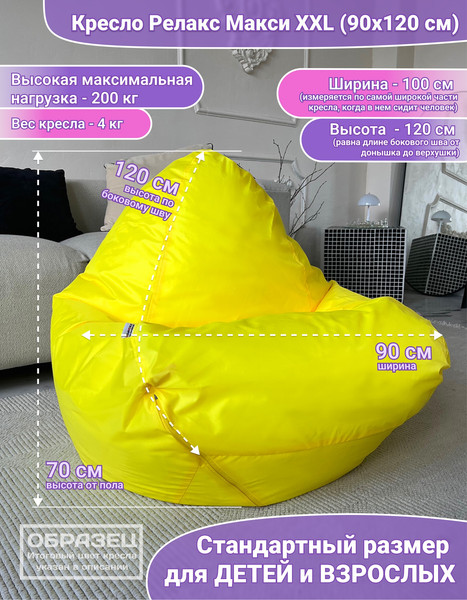 Бескаркасное кресло Flagman Relax Г4.1-27