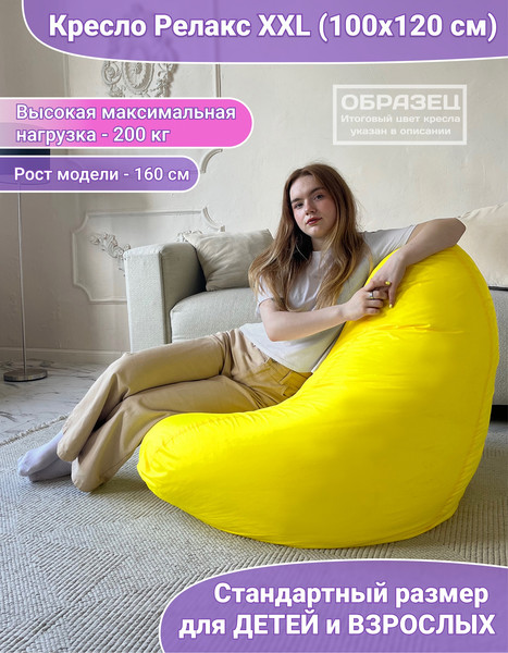 Бескаркасное кресло Flagman Relax Г4.1-27