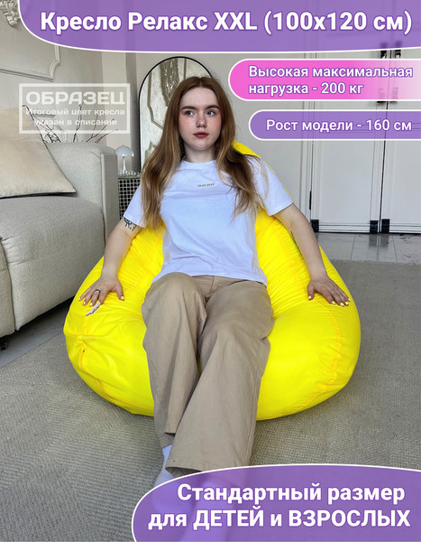 Бескаркасное кресло Flagman Relax Г4.2-09