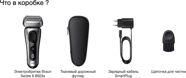 Электробритва Braun 8603s / 5795