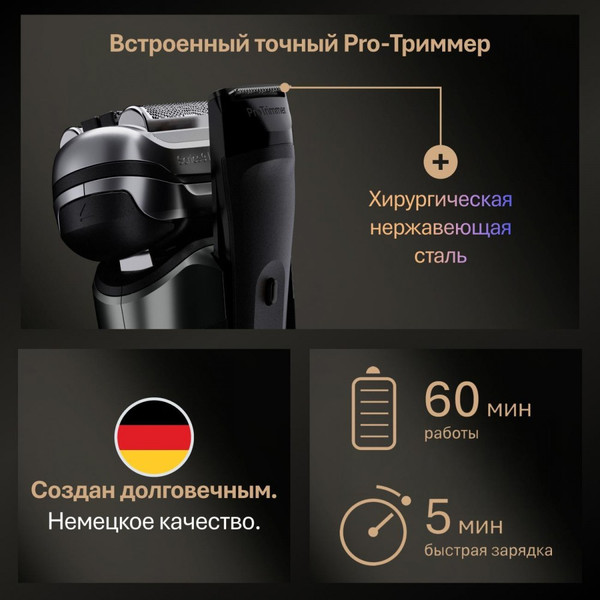 Электробритва Braun 9600s / 5793