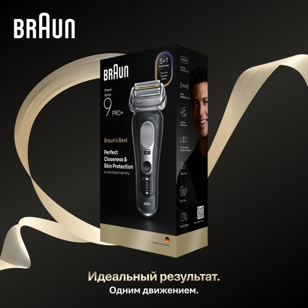 Электробритва Braun 9600s / 5793
