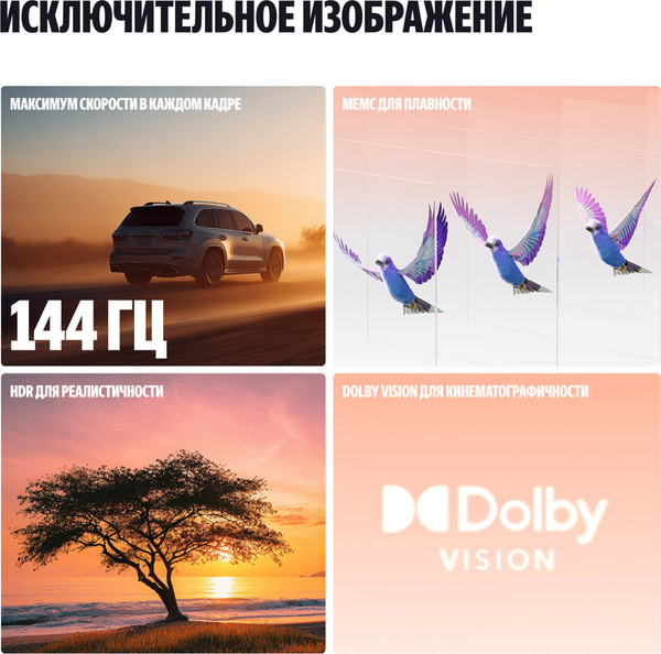 Телевизор Яндекс ТВ Станция Про с Алисой 55