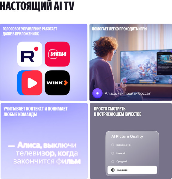 Телевизор Яндекс ТВ Станция Про с Алисой 55