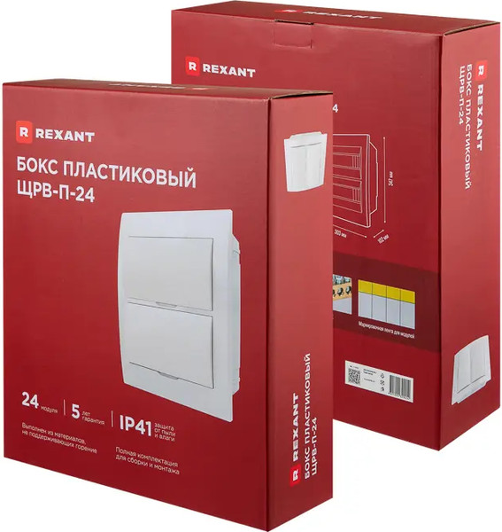 Бокс пластиковый Rexant ЩРВ-П-24 IP41 / 11-0225