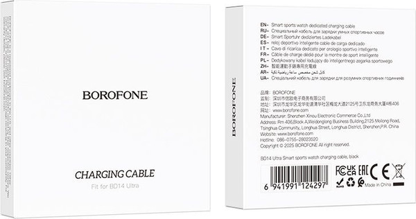 Зарядный кабель Borofone BD14 Ultra для смарт-часов