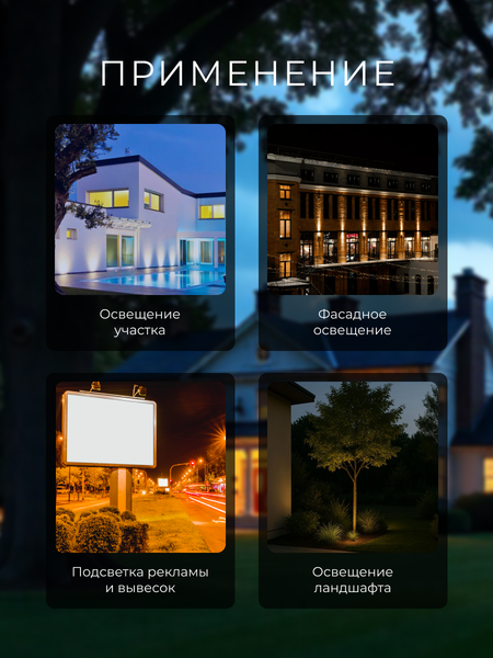 Прожектор Truenergy 13115