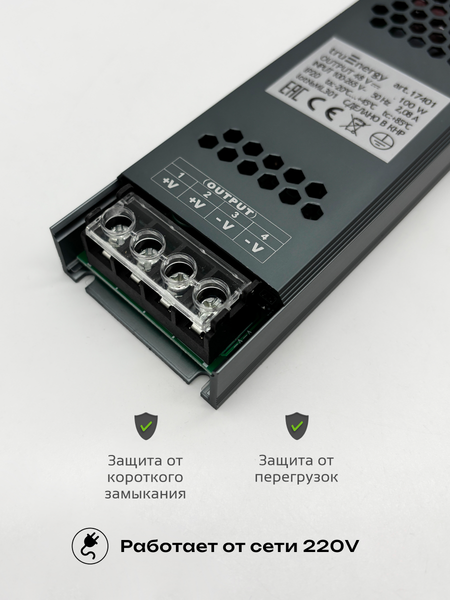 Блок питания для светодиодной ленты Truenergy 48V 100W IP20 / 17401