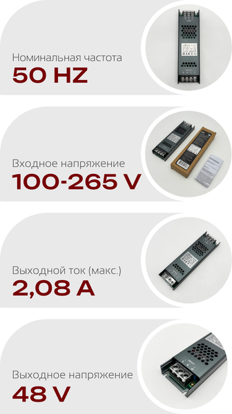 Блок питания для светодиодной ленты Truenergy 48V 100W IP20 / 17401
