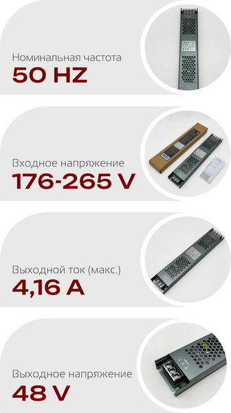 Блок питания для светодиодной ленты Truenergy 48V 200W IP20 / 17402