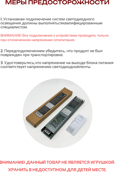 Блок питания для светодиодной ленты Truenergy 48V 200W IP20 / 17402