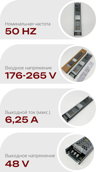 Блок питания для светодиодной ленты Truenergy 48V 300W IP20 / 17403