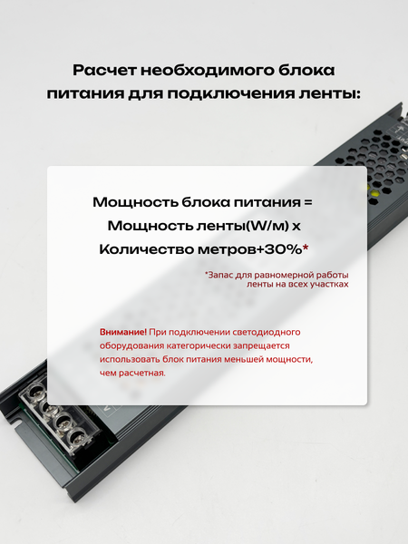 Блок питания для светодиодной ленты Truenergy 48V 300W IP20 / 17403