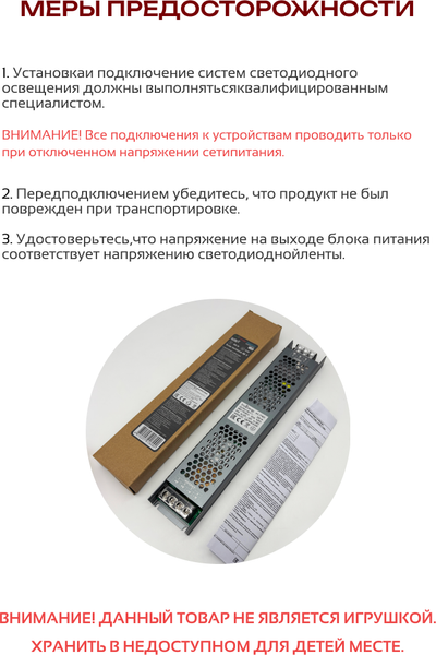 Блок питания для светодиодной ленты Truenergy 48V 300W IP20 / 17403