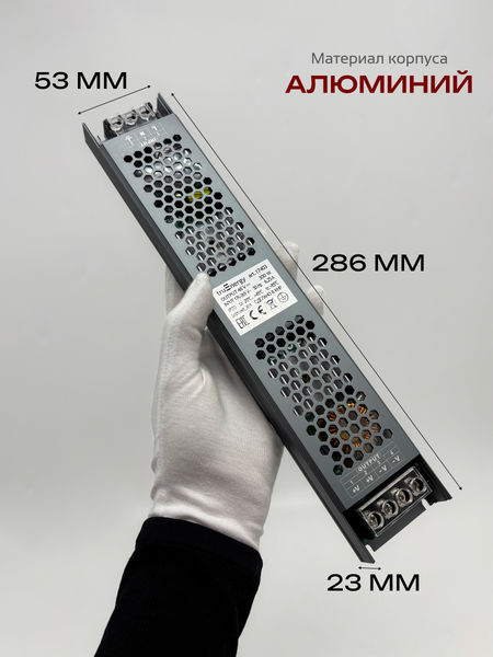 Блок питания для светодиодной ленты Truenergy 48V 300W IP20 / 17403